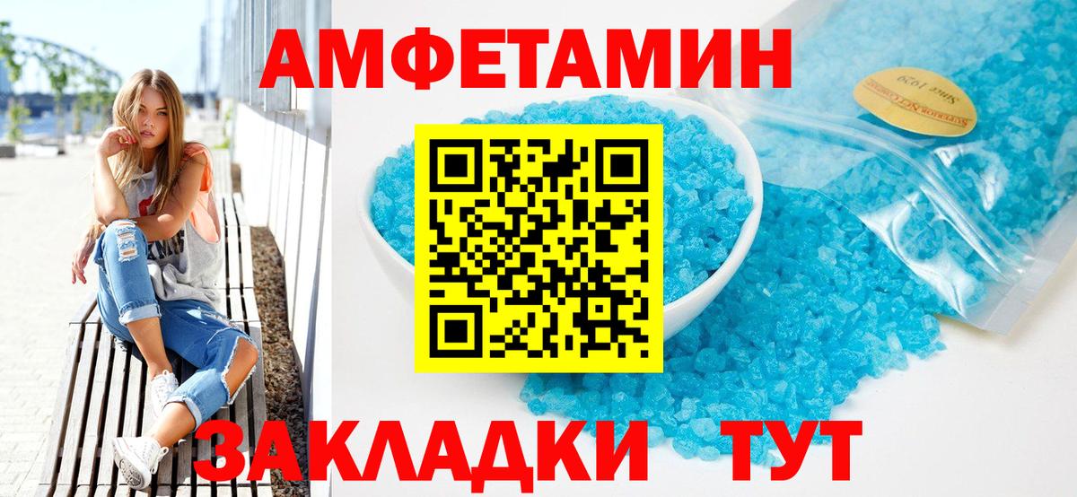 Черкесск  АМФ 97%  Вход с VPN 