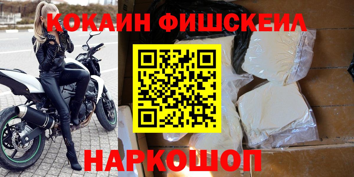 наркошоп  COCAIN VHQ  Черкесск  Вход с VPN  Кокаин Боливия 