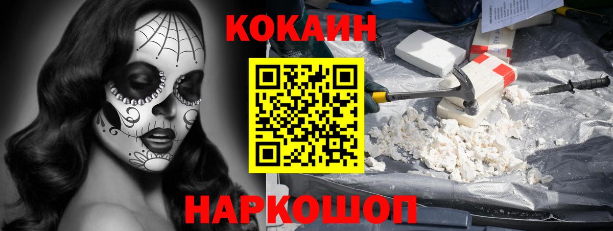 Cocaine Эквадор Черкесск