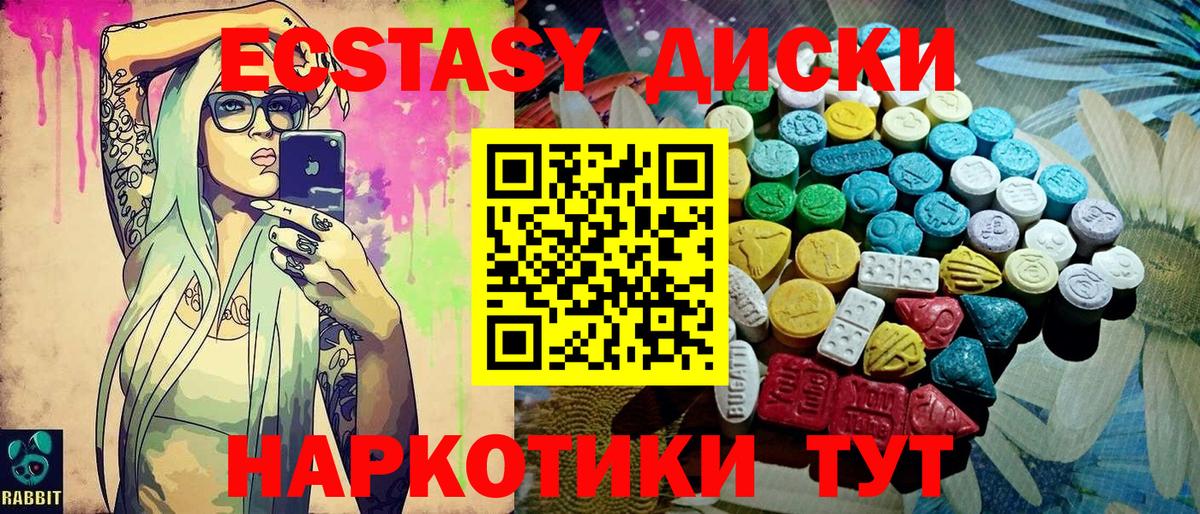 Экстази 99% Черкесск