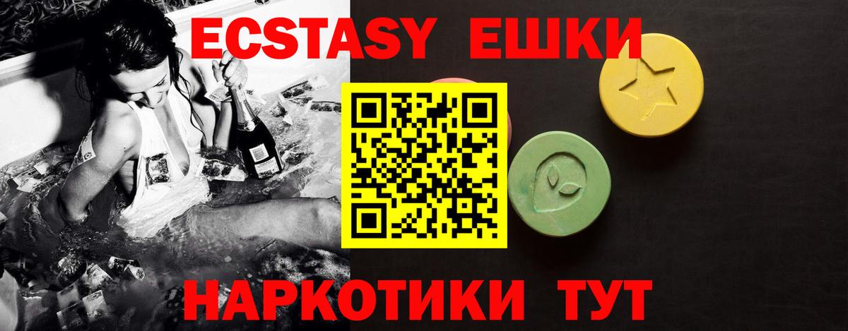 Черкесск  где продают   Вход с VPN  ЭКСТАЗИ 300 mg 