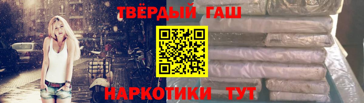 ГАШ ice o lator  Гашиш гарик  Гашиш  Черкесск  Вход с VPN 