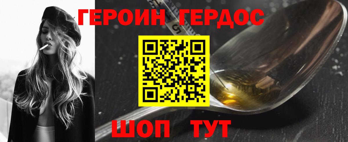 Черкесск  Героин Heroin  Героин  Вход с VPN 
