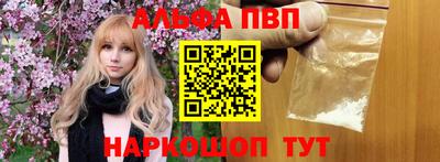ALPHA PVP Малоярославец