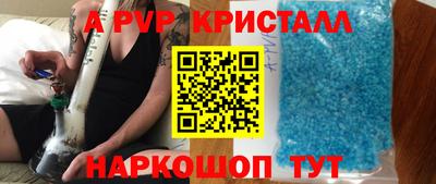 альфа пвп Мариинск