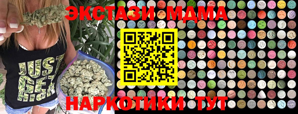 MDMA Molly Черкесск