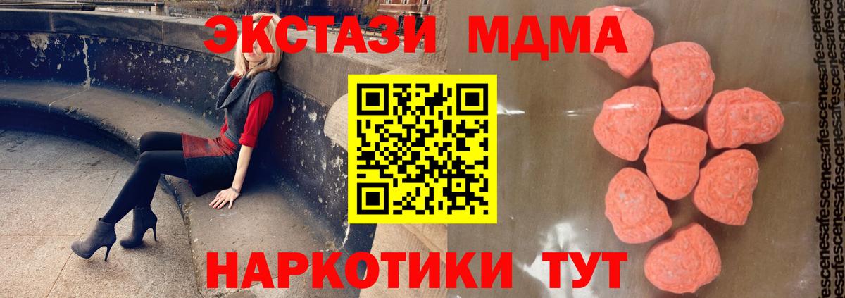 MDMA  Вход с VPN  Черкесск  МДМА VHQ 