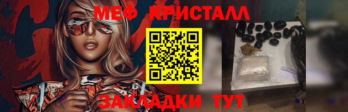 Черкесск  МЯУ-МЯУ мука  МЯУ-МЯУ  MEGA ССЫЛКА  МЕФ VHQ  Вход с VPN 