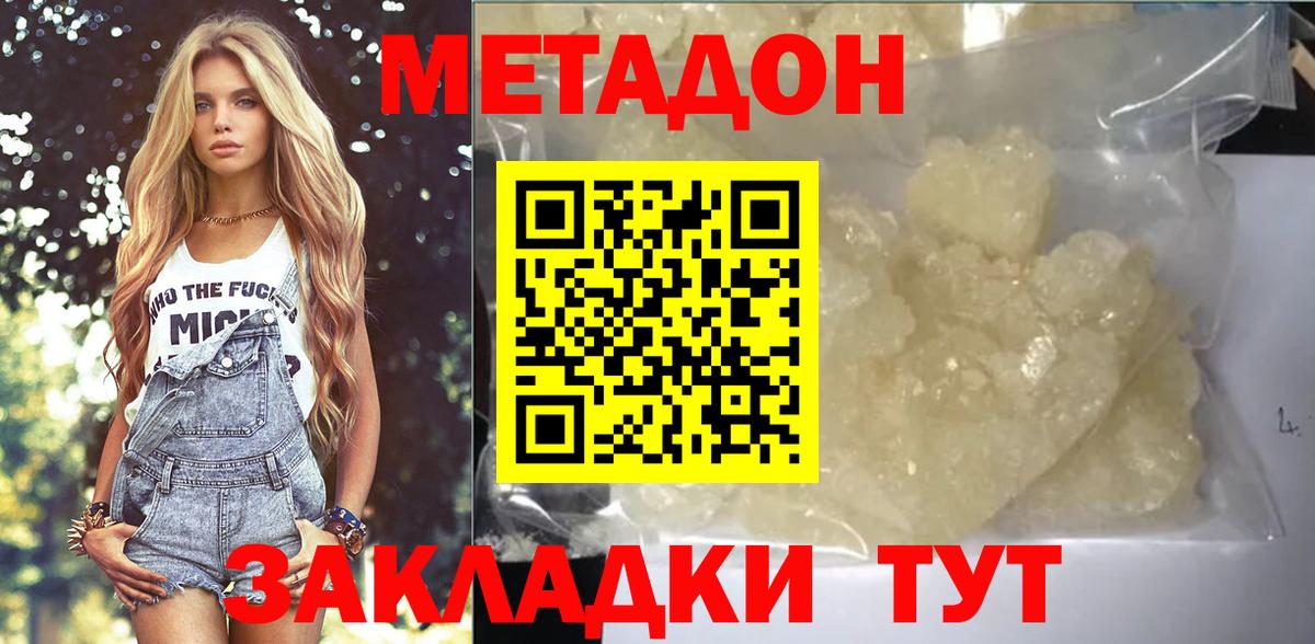Черкесск  блэк спрут зеркало  Метадон белоснежный  Вход с VPN  МЕТАДОН кристалл 
