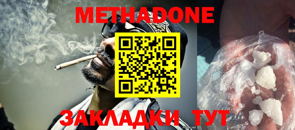 МЕТАДОН мёд Черкесск