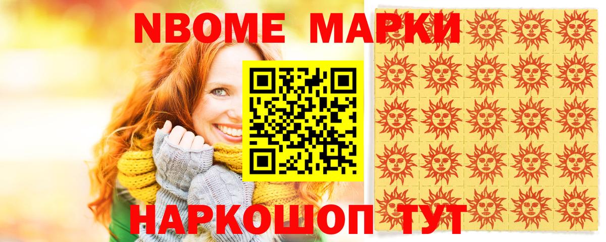 Бошки Шишки Черкесск